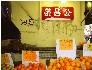 Kirk Pedersen Urban Photos - San Francisco Chinatown:Twist