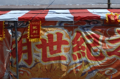 kirk pedersen urban asia photographs    Chinatown Tarps, Singapore   2008